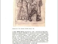 《与陈丹青交谈》经典读后感有感