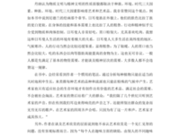 《哲学研究》读后感摘抄