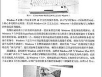 深入理解LINUX内核(第三版)的读后感大全