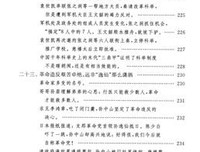 《近代史讲稿》的读后感大全