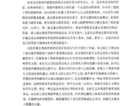 弗洛伊德及其后继者读后感精选