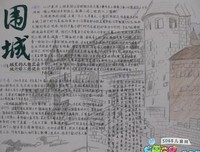 《钱锺书集》读后感精选