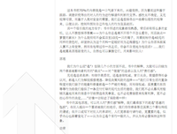 权力与影响力读后感100字