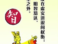 关于深信不疑的格言