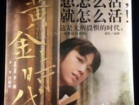 《这就是狗屎-摩登时代生活百科》读后感100字