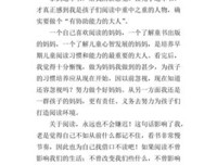 打造儿童阅读环境读后感精选