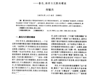 沉默的螺旋经典读后感有感