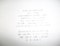 镜·神寂读后感锦集