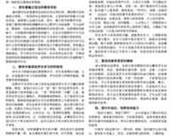学学艺术家的减法创意读后感100字