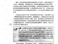 正则表达式必知必会的读后感大全