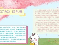 The Times Atlas of World History的读后感大全