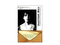 《卡米耶·克洛代尔书信》读后感100字