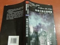《斯泰尔斯庄园奇案》经典观后感1000字