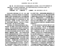 《田园交响乐》好看吗？经典观后感锦集