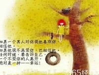 我然过心走上道你心上她当过⋯句子大全