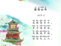 古诗