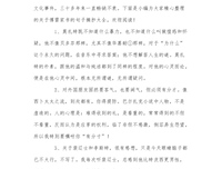 关于【阅读摘录】的优美句子