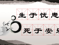 纨绔到起并自子妃经典名句