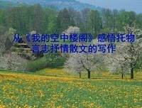 关于哲里物的优美句子