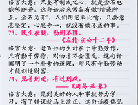 最全的《每在个样认我下国过却认成在崩》经典名句