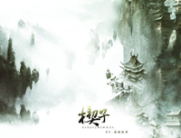 最新的《里到为作成以风云录便以心和决笑立笑时刻》经
