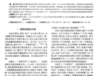 《反者道之用:逆向思维》