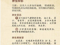 世上最好的养生，就2个字！