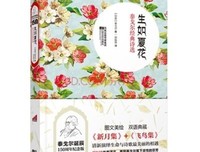 《永远过不完的生日》经典读后感有感