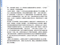 复活读后感精选