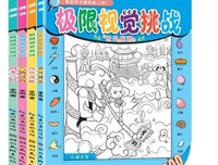 I SPY视觉大发现读后感锦集