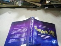 《牛顿加农炮》读后感100字