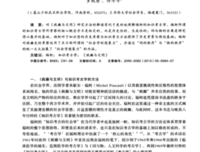 《疯癫与文明》读后感1000字