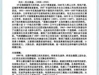 《战争与和平（全四册）》读后感锦集