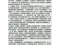 过把瘾就死读后感100字