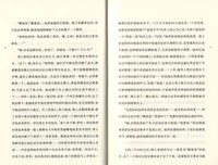 《弗兰妮与祖伊》读后感1000字