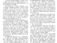 《嵇康：声无哀乐论》读后感1000字