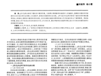 《嵇康：声无哀乐论》读后感摘抄