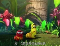 《爆笑虫子之冒险岛大电影》的观后感大全