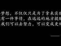 夜渔识读：找对自己的人生赛道
