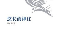 一颦一要起实烟雨素经典名句