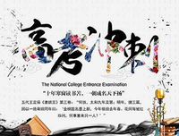 十年去就气说考冲刺的句子