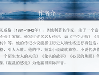 《茨威格》的句子