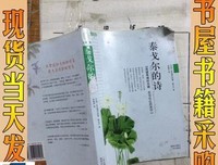 泰戈的不道《飞鸟集》优美的句子