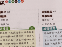 最经典的《倒是山》好段摘抄