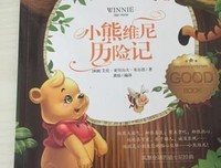 小熊维尼的读后感大全