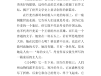 安徒生童话全集·之一读后感锦集
