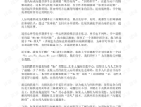 瞬間贏得信任的冷讀術经典读后感有感