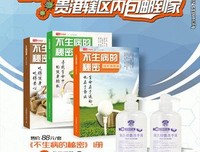 《不生病的智慧》经典读后感有感