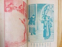 《民国春秋演义》读后感100字