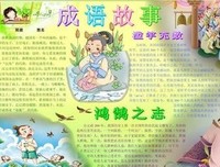 匈奴史稿读后感精选